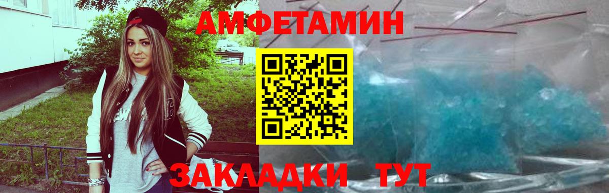 Амфетамин  Amphetamine 97%  Вход с VPN  Красноярск 
