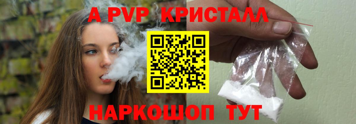 Alfa_PVP  Alpha PVP Соль  Красноярск  Вход с VPN  APVP СК 