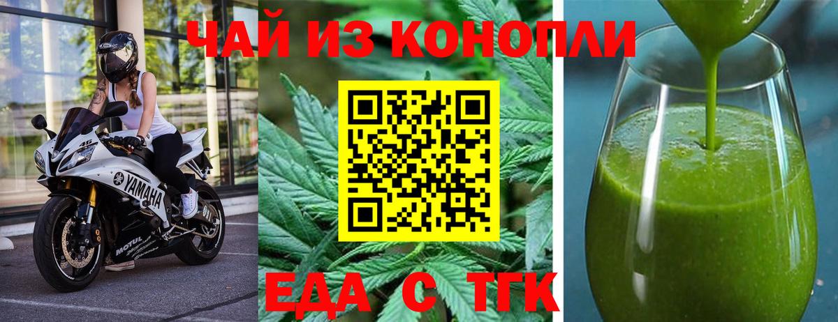 Красноярск  Печенье с ТГК конопля  Вход с VPN 