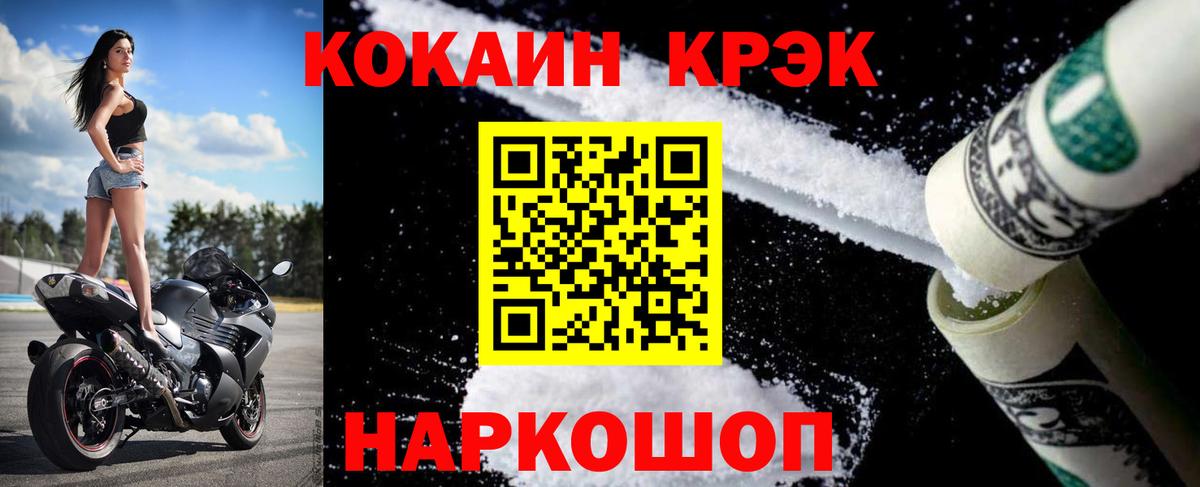 КОКАИН 97% Красноярск