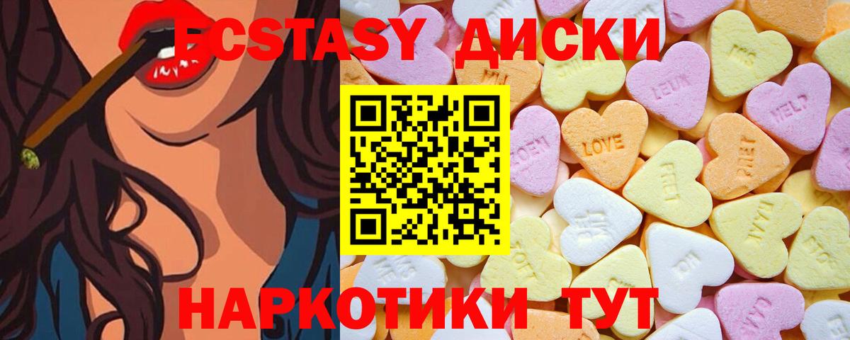 shop состав  ЭКСТАЗИ ешки  ЭКСТАЗИ  ЭКСТАЗИ MDMA  Вход с VPN  Красноярск 