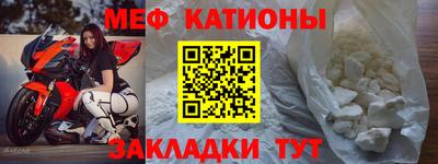 меф VHQ Кинель