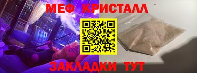 меф VHQ Кинель