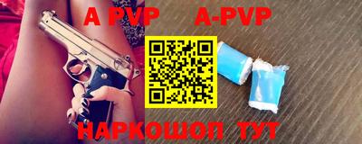 ALPHA-PVP Кингисепп