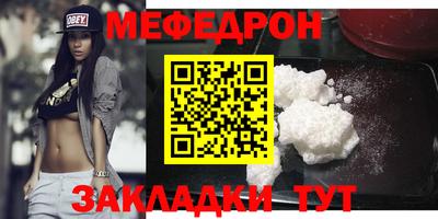 меф VHQ Кинель