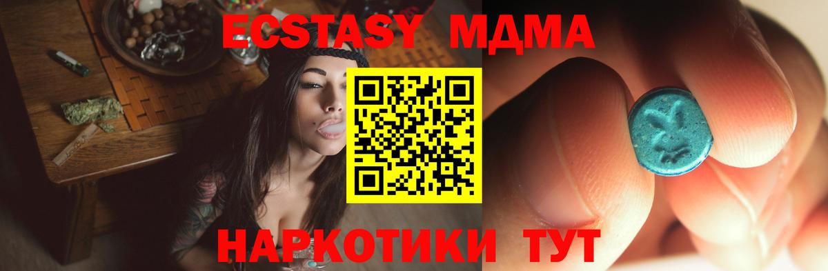 Красноярск  MDMA Molly  МДМА crystal  МДМА  Вход с VPN 