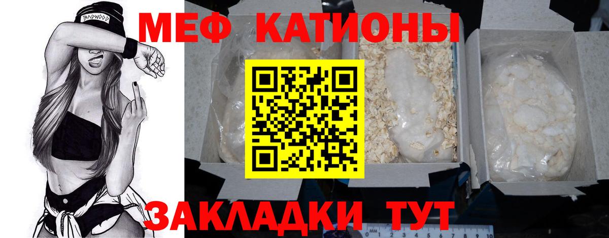 Мефедрон  кракен как войти  Меф mephedrone  Красноярск  Мефедрон VHQ  Вход с VPN 