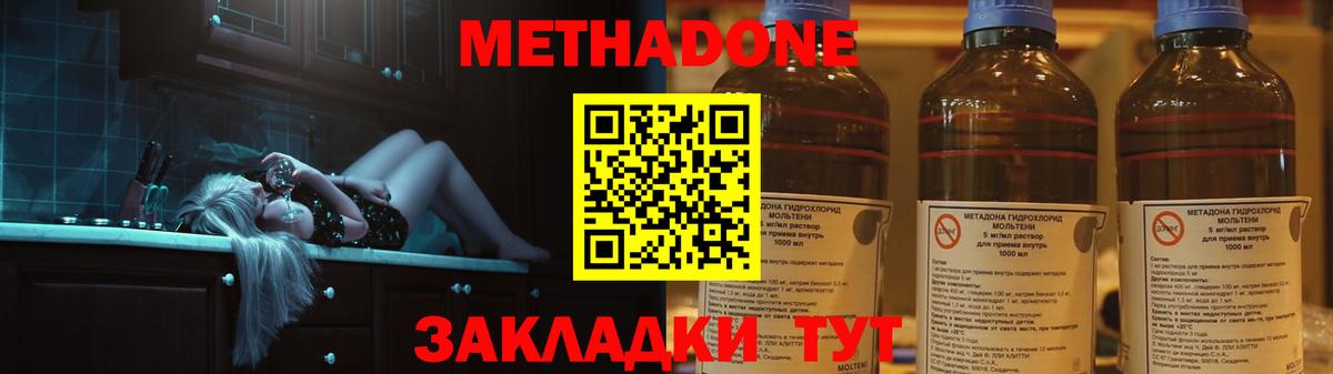 Метадон кристалл  МЕТАДОН белоснежный  Вход с VPN  Красноярск 