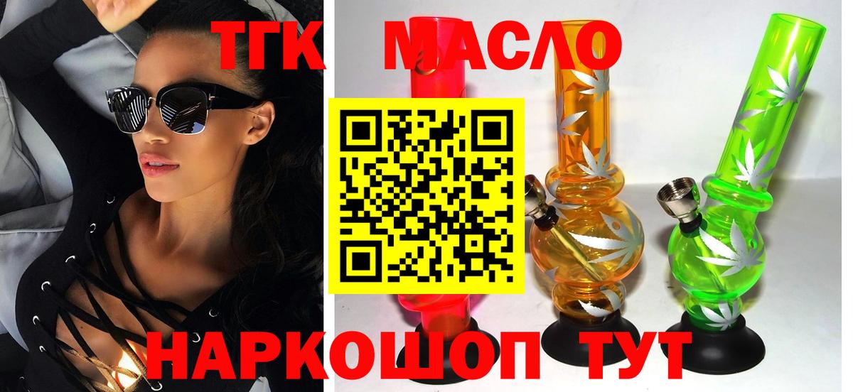 ТГК жижа Красноярск