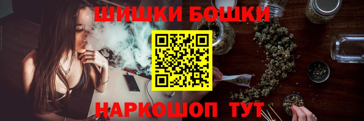 Бошки марихуана Bruce Banner  Вход с VPN  Конопля LSD WEED  Красноярск  Бошки Шишки MAZAR  Канабис тримм 
